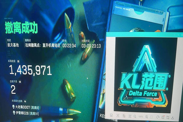 三角洲辅助软件软件效果