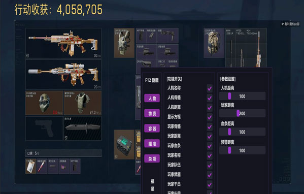 三角洲辅助软件透视自瞄效果